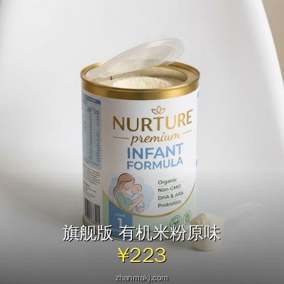 旗舰版 有机米粉原味