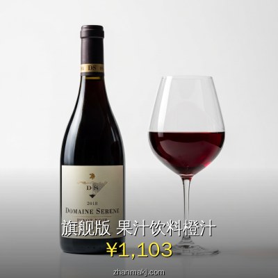 旗舰版 果汁饮料橙汁